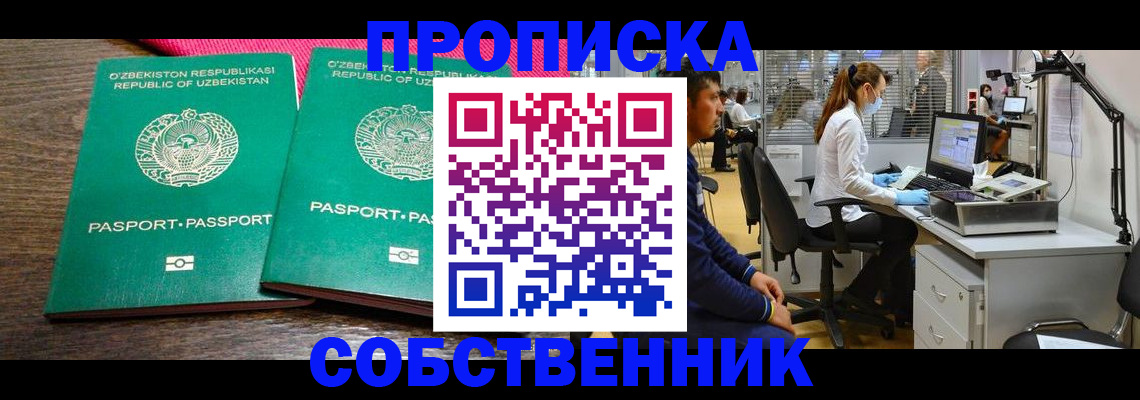 прописка регистрация в Вуктыле