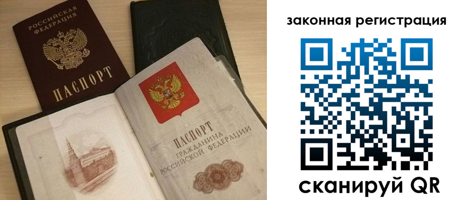 временная регистрация для всех в Вуктыле