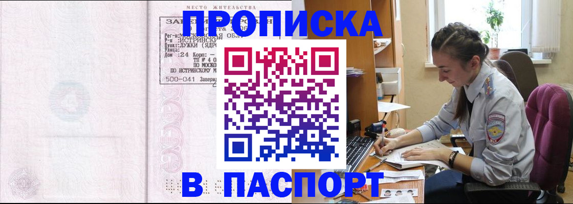 прописка для кредита в Вуктыле