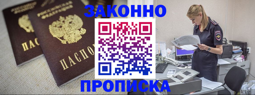 прописка для школы в Вуктыле