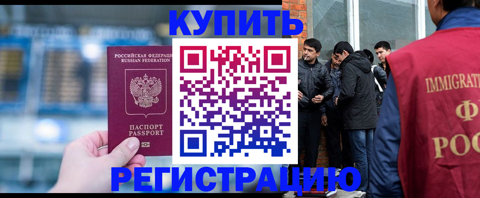 временная регистрация поиск в Вуктыле