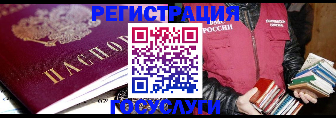 прописка штамп в Вуктыле