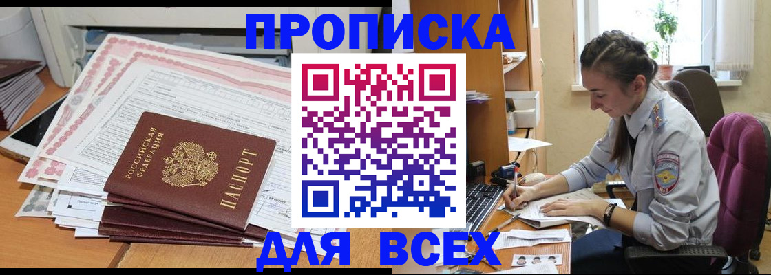 временная регистрация поиск в Вуктыле